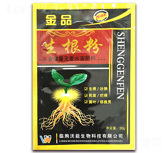 生根粉-金品-沃能生物