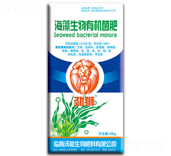 海藻生物有機(jī)菌肥-勁獅-沃能生物