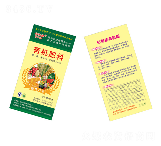 有機(jī)肥料-億利佳