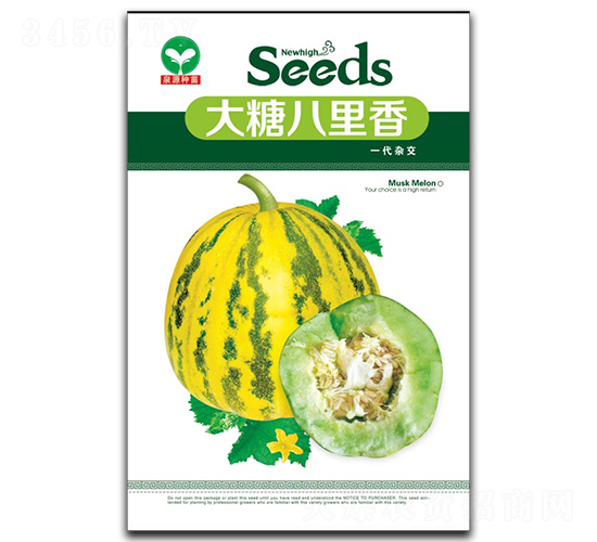 大糖八里香-甜瓜種子-泉源