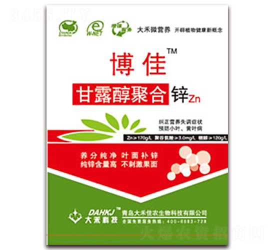 甘露醇聚合鋅-博佳-大禾佳農(nóng)