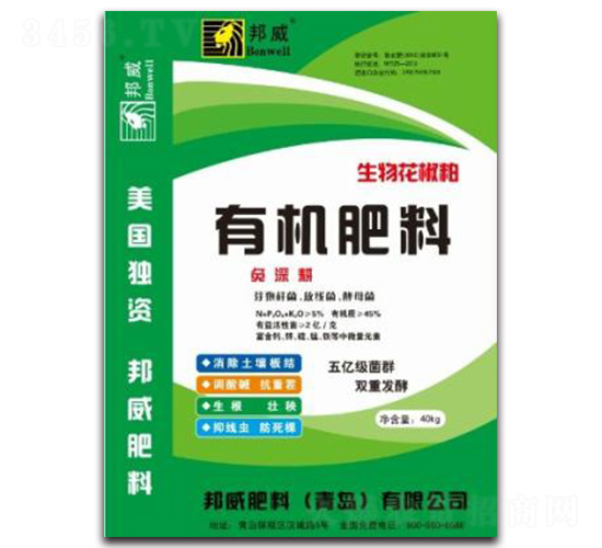 生物花椒粕有機(jī)肥料-邦威化工