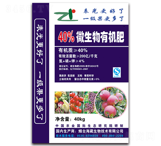 40%微生物有機(jī)肥-正榮-海葳生物