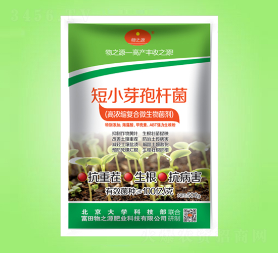 短小牙孢桿菌-物之源