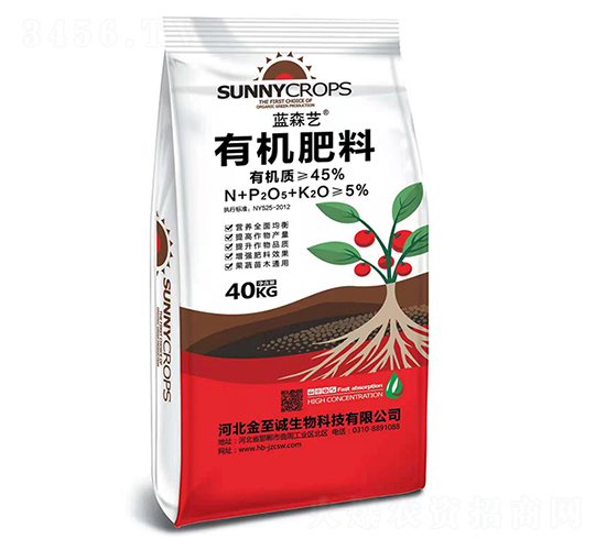 有機(jī)肥料-藍(lán)森藝-金至誠