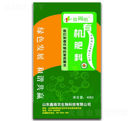 有機(jī)肥料-欣尚儂