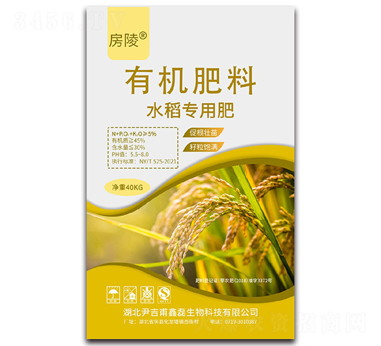 水稻專用有機(jī)肥-房陵-尹吉甫