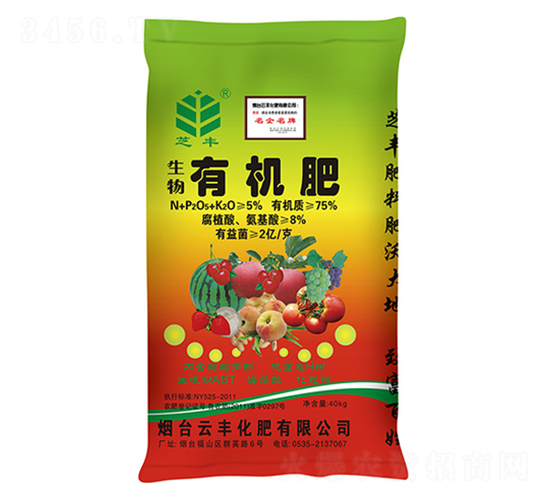 生物有機肥-芝豐-云豐化肥