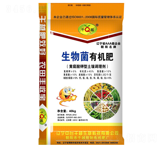 40kg生物菌有機肥-千越