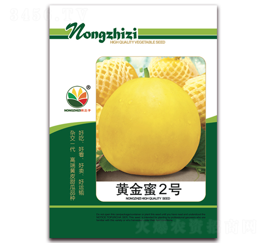 黃金蜜2號-甜瓜種子-農(nóng)之子