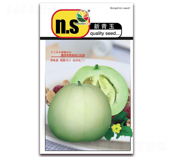 新青玉-甜瓜種子-農(nóng)之子