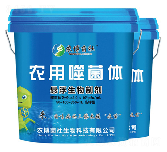 高鉀型農(nóng)用噬菌體50-100-350+TE-農(nóng)博菌社