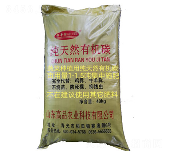 純天然有機(jī)碳-高品農(nóng)業(yè)