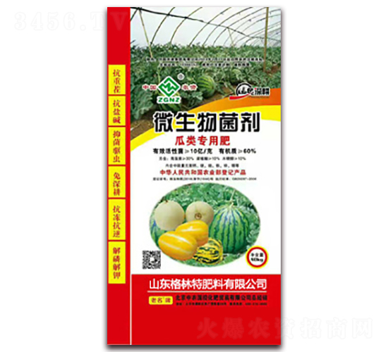 瓜類專用肥-格林特