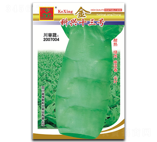金科興十三號-萵筍種子-科興種業(yè)