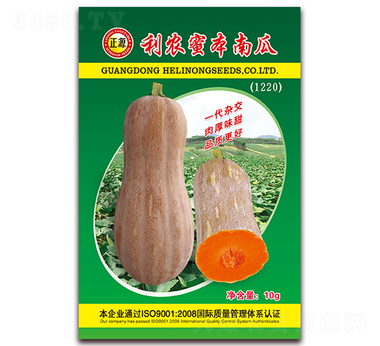 利農(nóng)蜜本南瓜（1220）-南瓜種子-和利農(nóng)