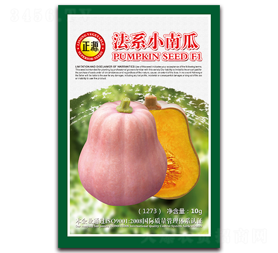 法系小南瓜（1273）-南瓜種子-和利農(nóng)