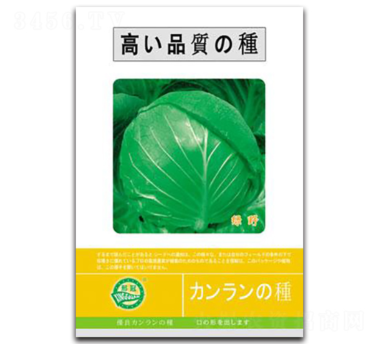 綠野-甘藍(lán)種子-邢研種業(yè)