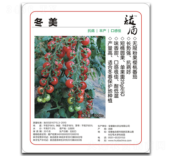 冬美無限粉果櫻桃番茄-番茄種子-徽大農(nóng)業(yè)