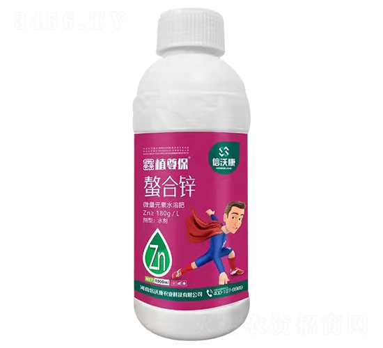 螯合鋅-鑫植尊保-信沃康