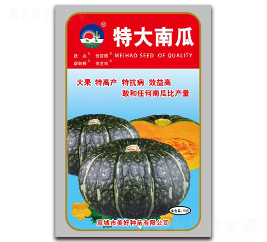 特大南瓜-南瓜種子-美好種苗