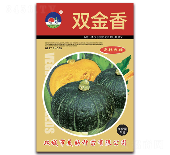 雙金香-南瓜種子-美好種苗