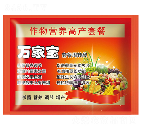 作物營(yíng)養(yǎng)高產(chǎn)套餐-萬家寶-大成偉業(yè)