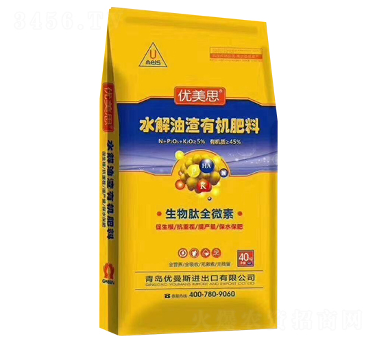 水解油渣有機(jī)肥料-優(yōu)美思-優(yōu)曼斯