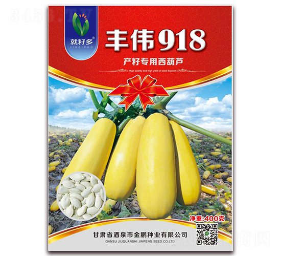 豐偉918F1-籽用西葫蘆種子-金鵬種業(yè)