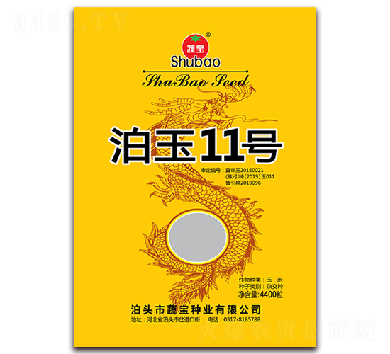 4400粒泊玉11號-玉米種子-蔬寶種業(yè)