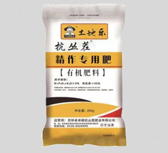 精作專用肥-抗叢茬