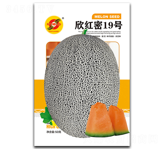 欣紅密19號-甜瓜種子-欣源種業(yè)