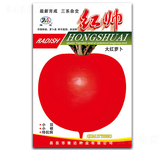紅帥大紅蘿卜-蘿卜種子-隆達