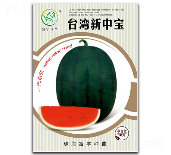 臺(tái)灣新中寶-西瓜種子-富宇種苗