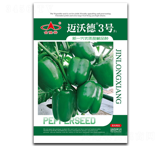 邁沃德3號(hào)-辣椒種子-金隆祥
