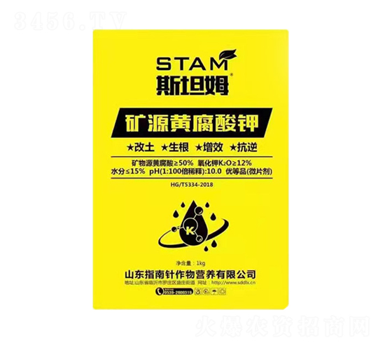礦源黃腐酸鉀-斯坦姆-農(nóng)指南