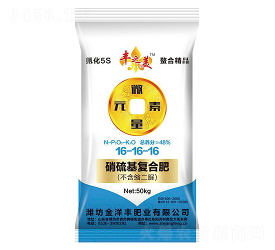 硝硫基復(fù)合肥16-16-16-豐之美-金洋豐
