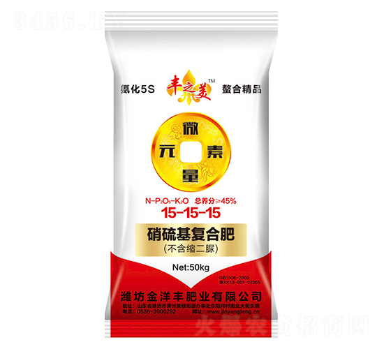 硝硫基復合肥15-15-15-豐之美-金洋豐