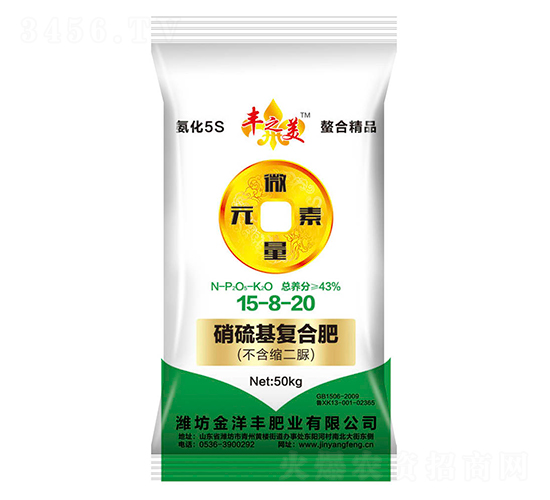 硝硫基復(fù)合肥15-8-20-豐之美-金洋豐