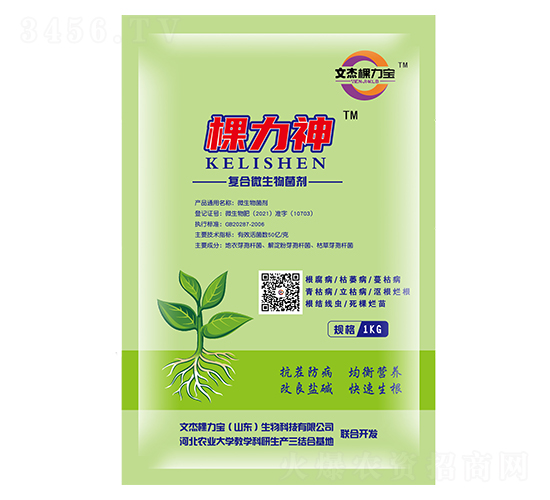 棵力神復(fù)合微生物菌劑-文杰棵力寶