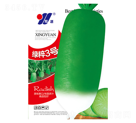 綠粹三號(hào)-青蘿卜種子-邢源農(nóng)業(yè)