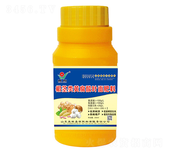 瓶裝根莖類(lèi)黃腐酸葉面肥料-新泉林