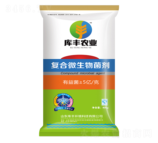 5億菌復合微生物菌劑-庫豐農業(yè)