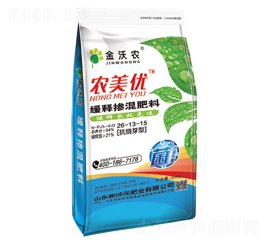 農美優(yōu)緩釋摻混肥料26-13-15-新詩元