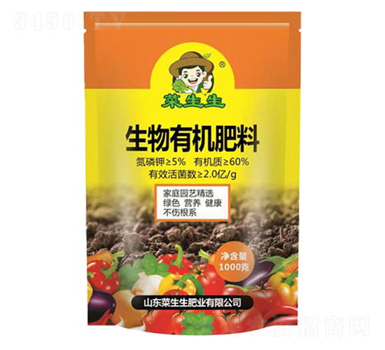 生物有機肥料-菜生生肥業(yè)