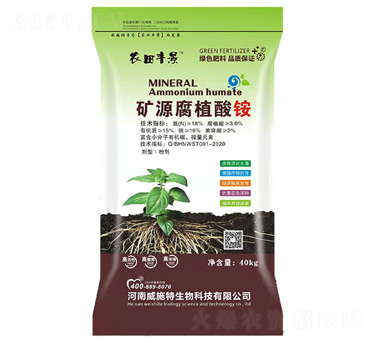 礦源腐植酸銨-農(nóng)田豐景-威施特