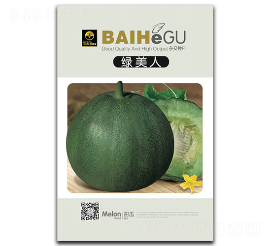 綠美人-甜瓜種子-百禾谷