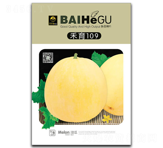 禾育109-甜瓜種子-百禾谷