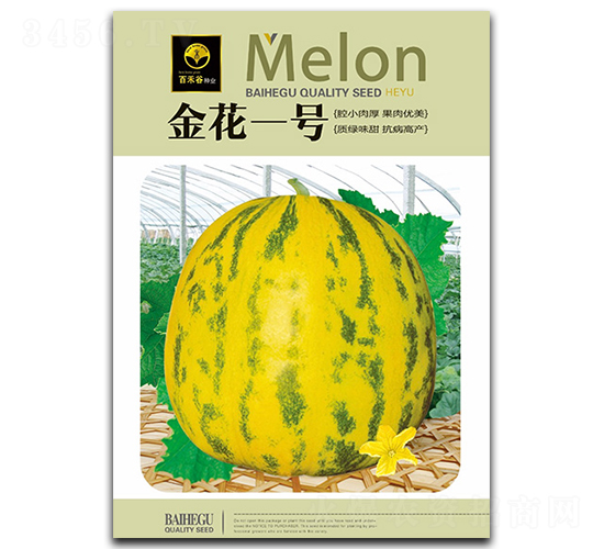 金花一號(hào)-甜瓜種子-百禾谷
