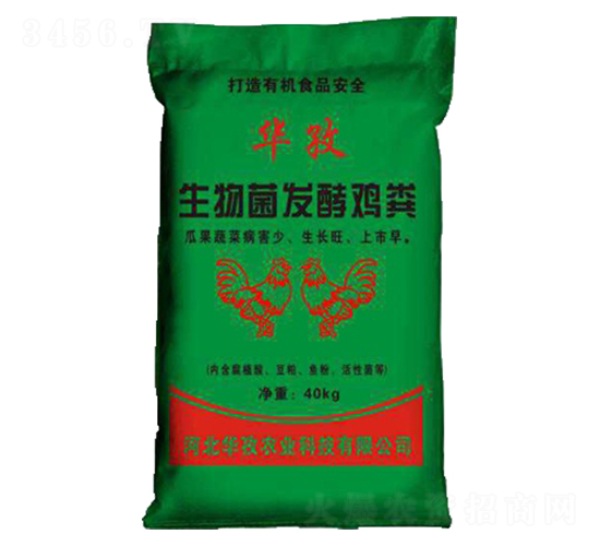 生物菌發(fā)酵雞糞-華孜農業(yè)